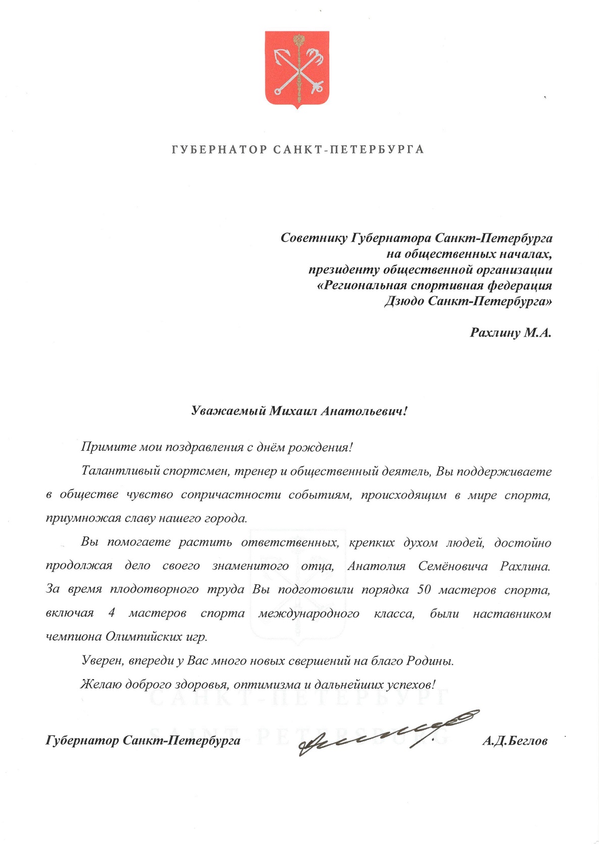 адбе