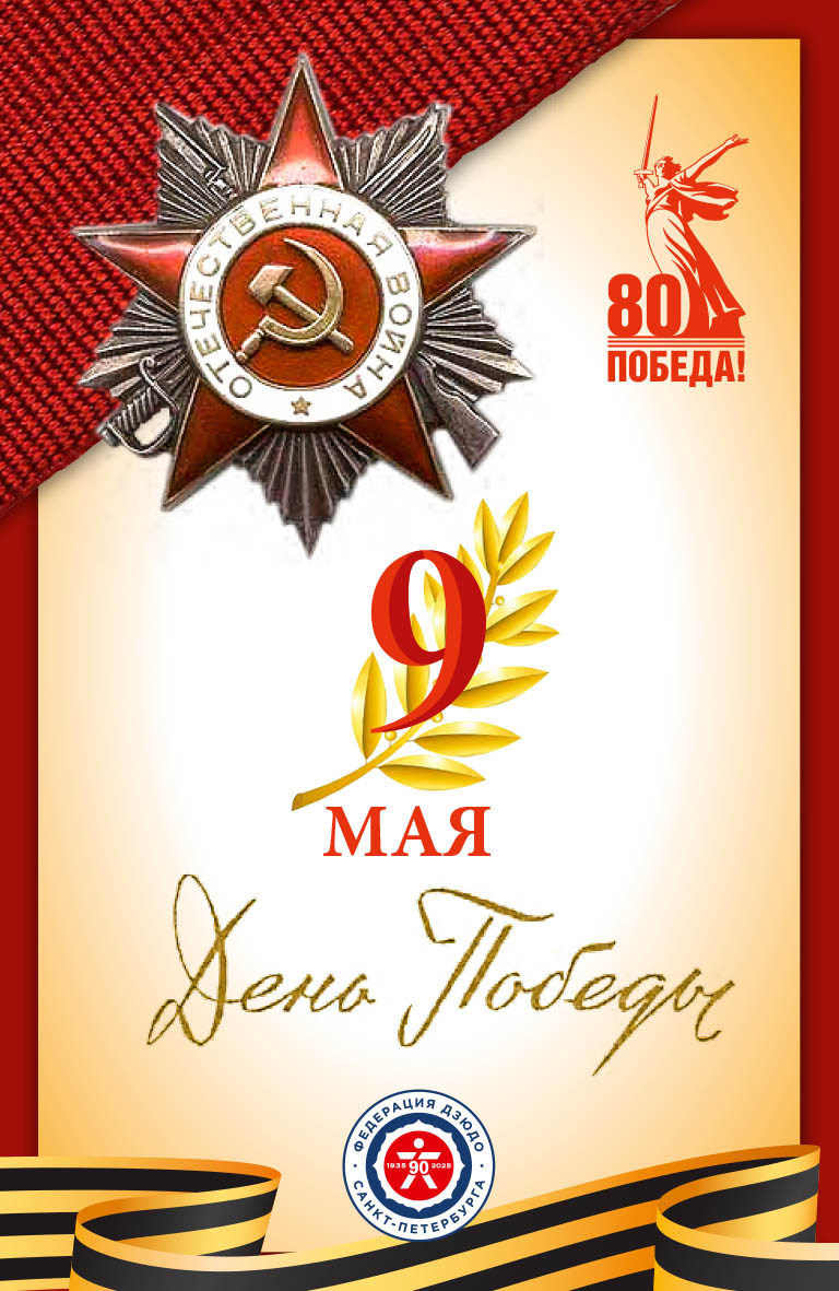 ДевМая